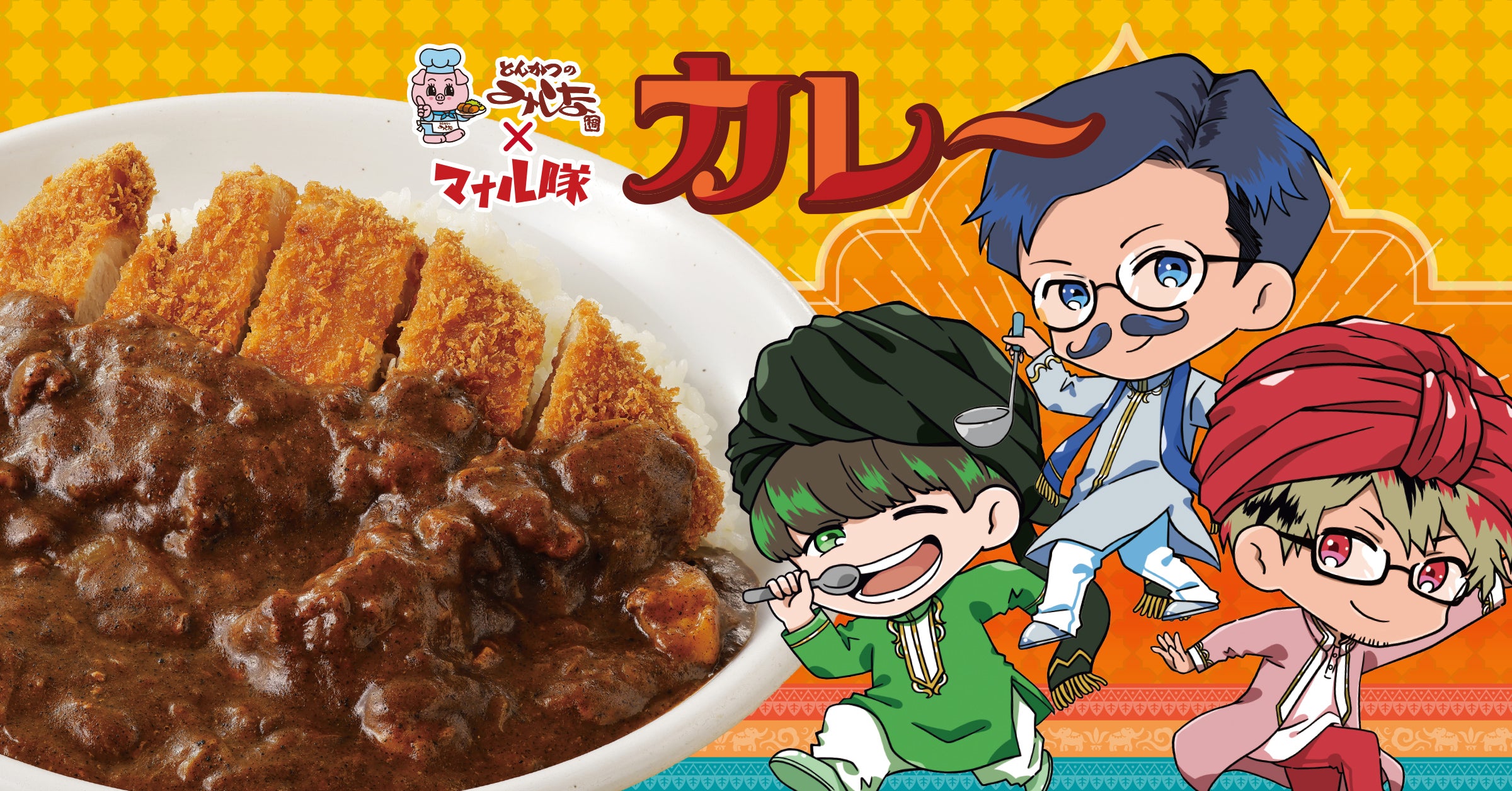 コレクション – とんかつのみしな